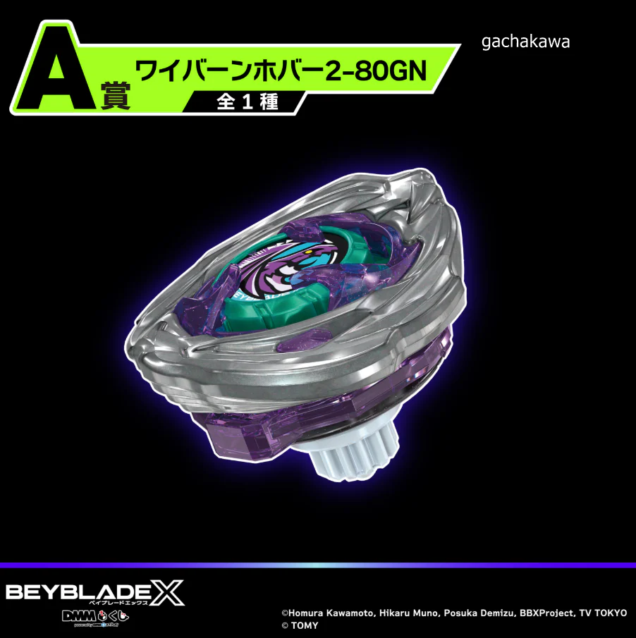 Beyblade X UX-00 Wyvern Hover 2-80GN Original Color DMM Kuji Prize A & B Set - Image 3