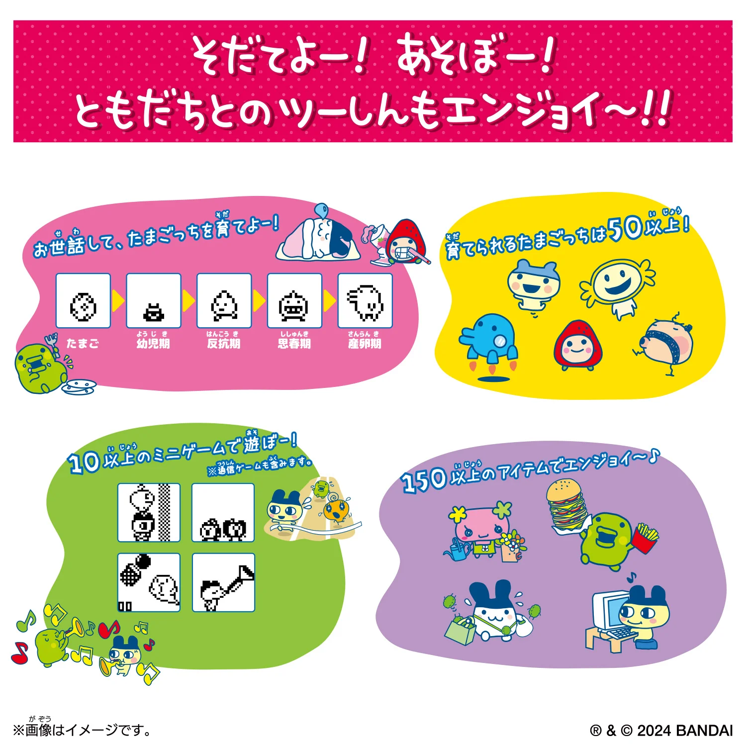 PSL Tamagotchi Connection 2nd Japan limited 2024 Candy party - Image 3