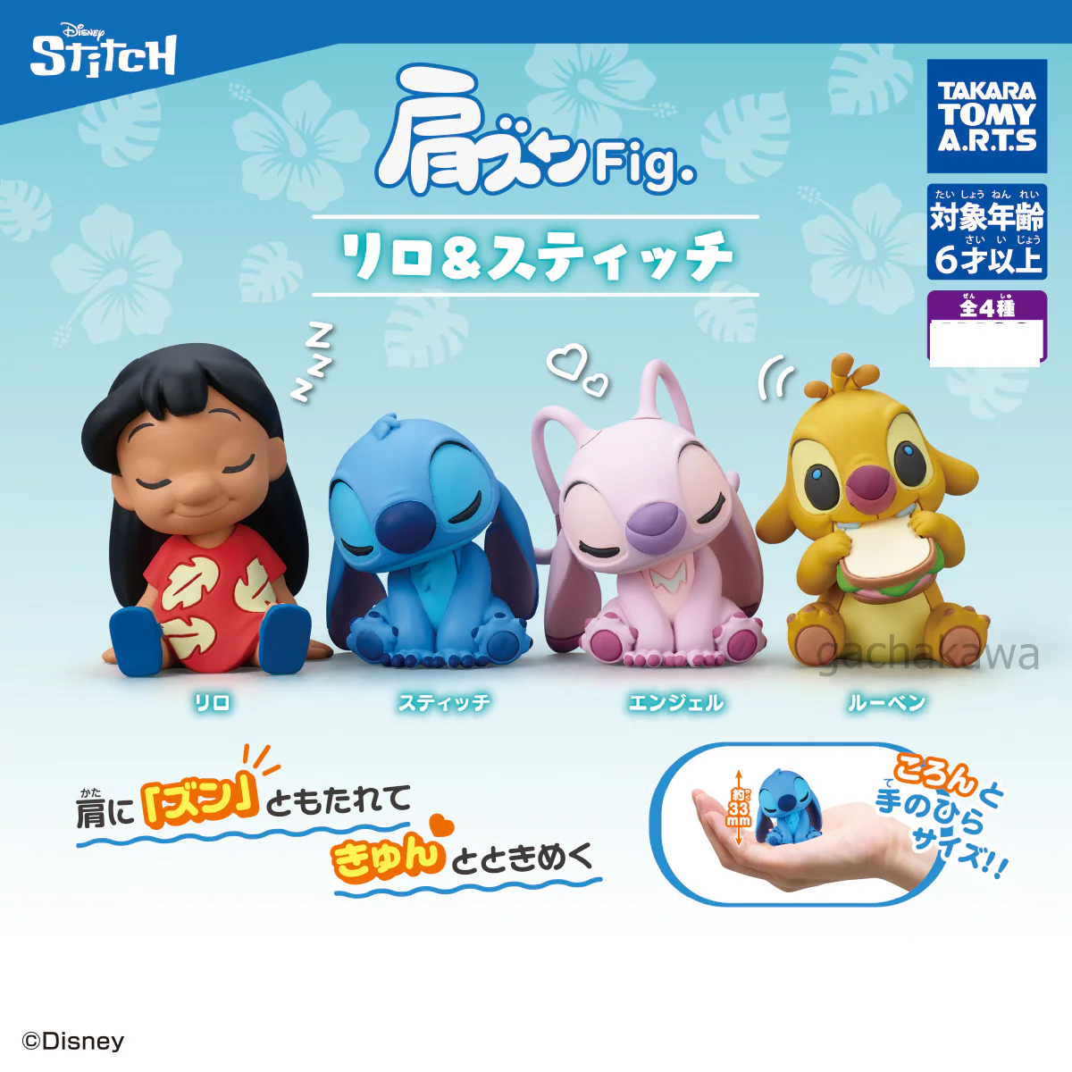 Lilo & Stitch Shoulder Zun Fig. Katazun Capsule Toy Complete All 4 Types Set - Image 4