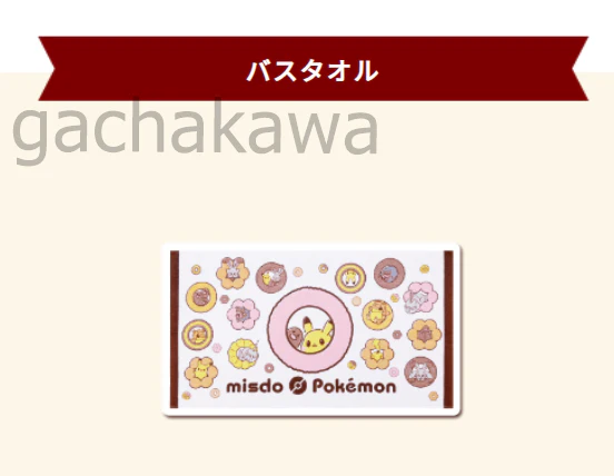 Mister Donut 2025 Lucky Bag - Pokémon Collaboration Full Set of 4 Pokémon Goods - Image 4