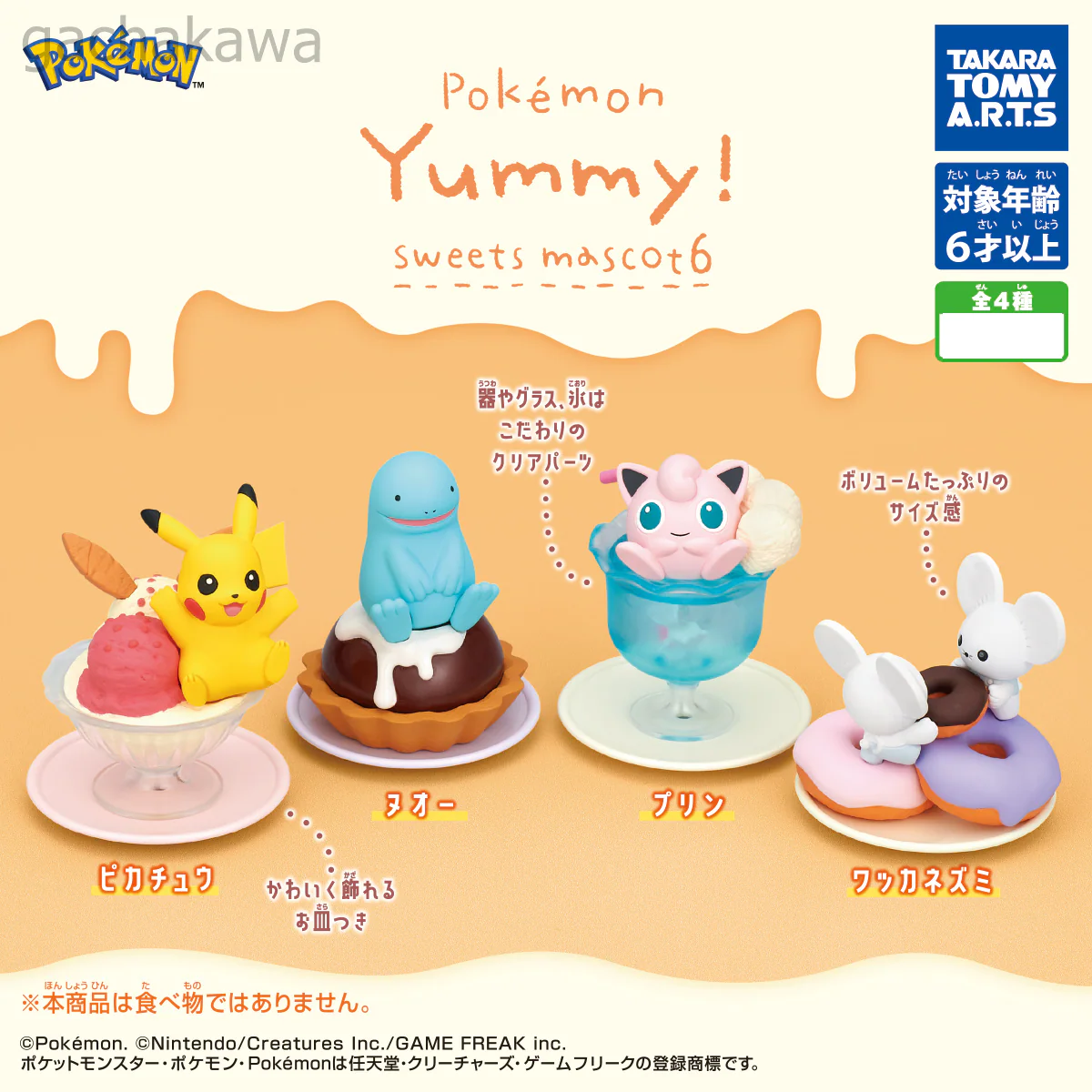 Pokemon Yummy! Sweets Mascot 6 All 4 types set Takara Tomy Capsule Toy PSL - Image 5
