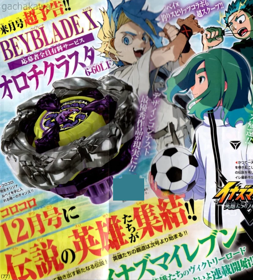 PSL BEYBLADE X Orochi Cluster 6-60LF CoroCoro Comic Executive 2026 - Image 3