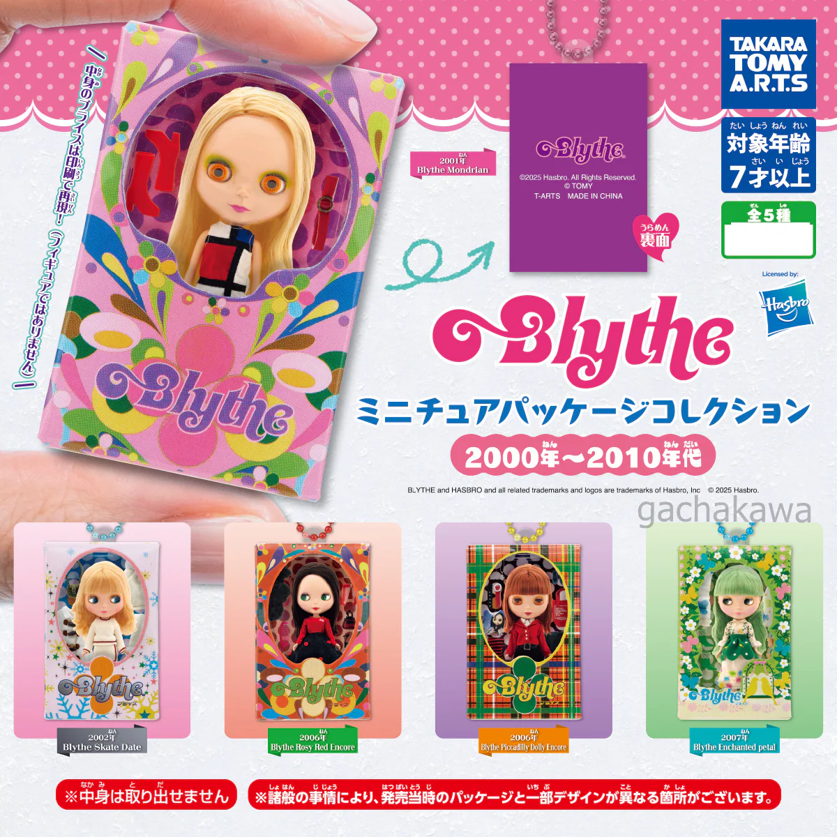 PSL Blythe Miniature Package Collection Doll 2000s-2010s All 5 Types Set - Image 10