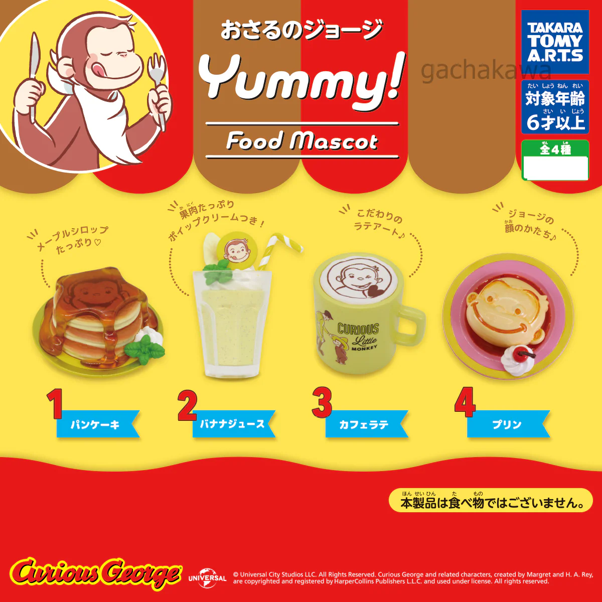 PSL Curious George  Yummy! Food Mascot 5 All 4 types set Capsule Toy - Image 3