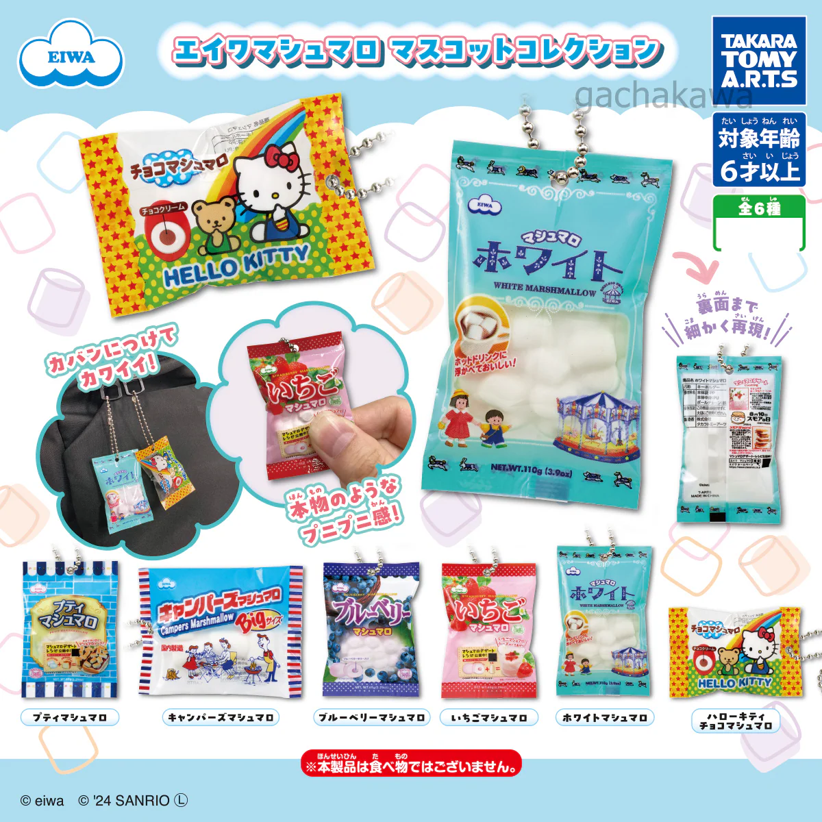 PSL EIWA Marshmallow Mascot Collection Hello Kitty All 6 types set Gacha New - Image 5