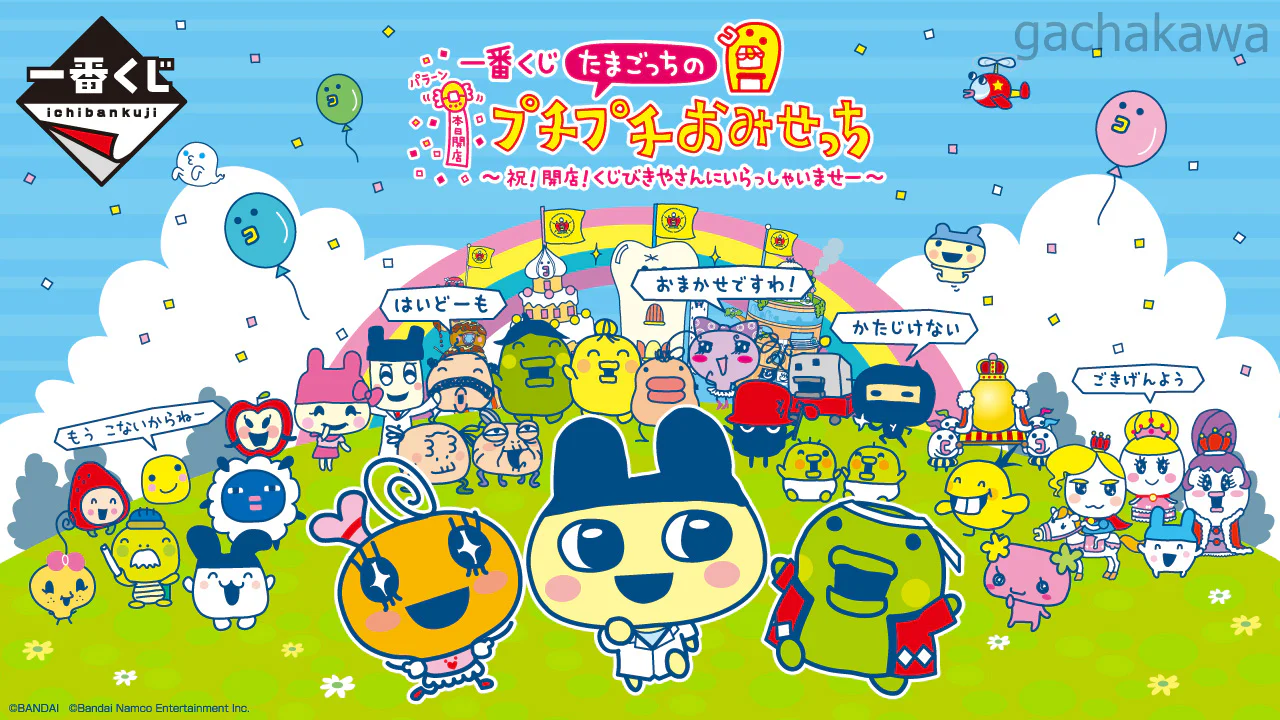 Tamagotchi Connection Puchi Puchi Omisecchi Ichiban Kuji collaboration A Limited - Image 3