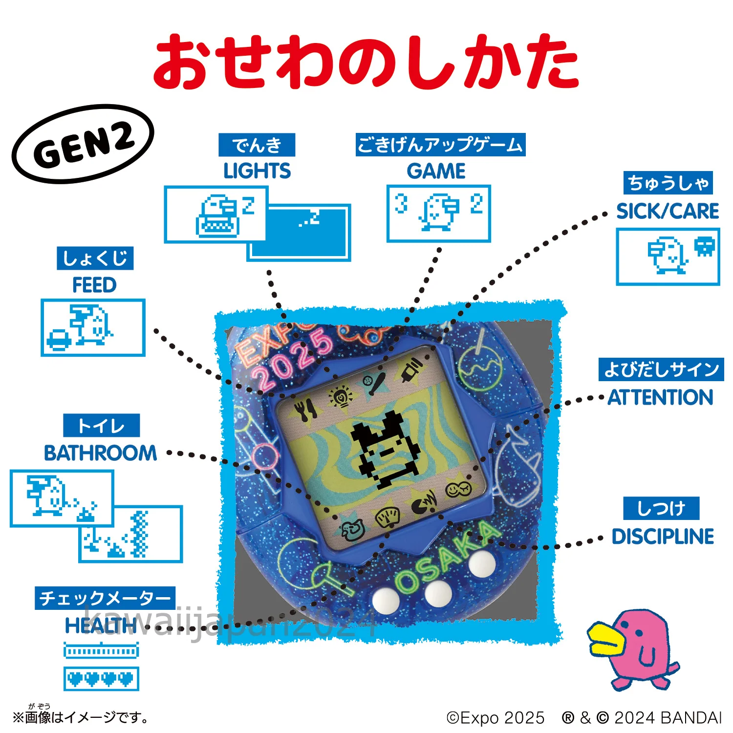Original Tamagotchi Collaboration MyakuMyaku Neon OSAKA EXPO 2025 limited - Image 3